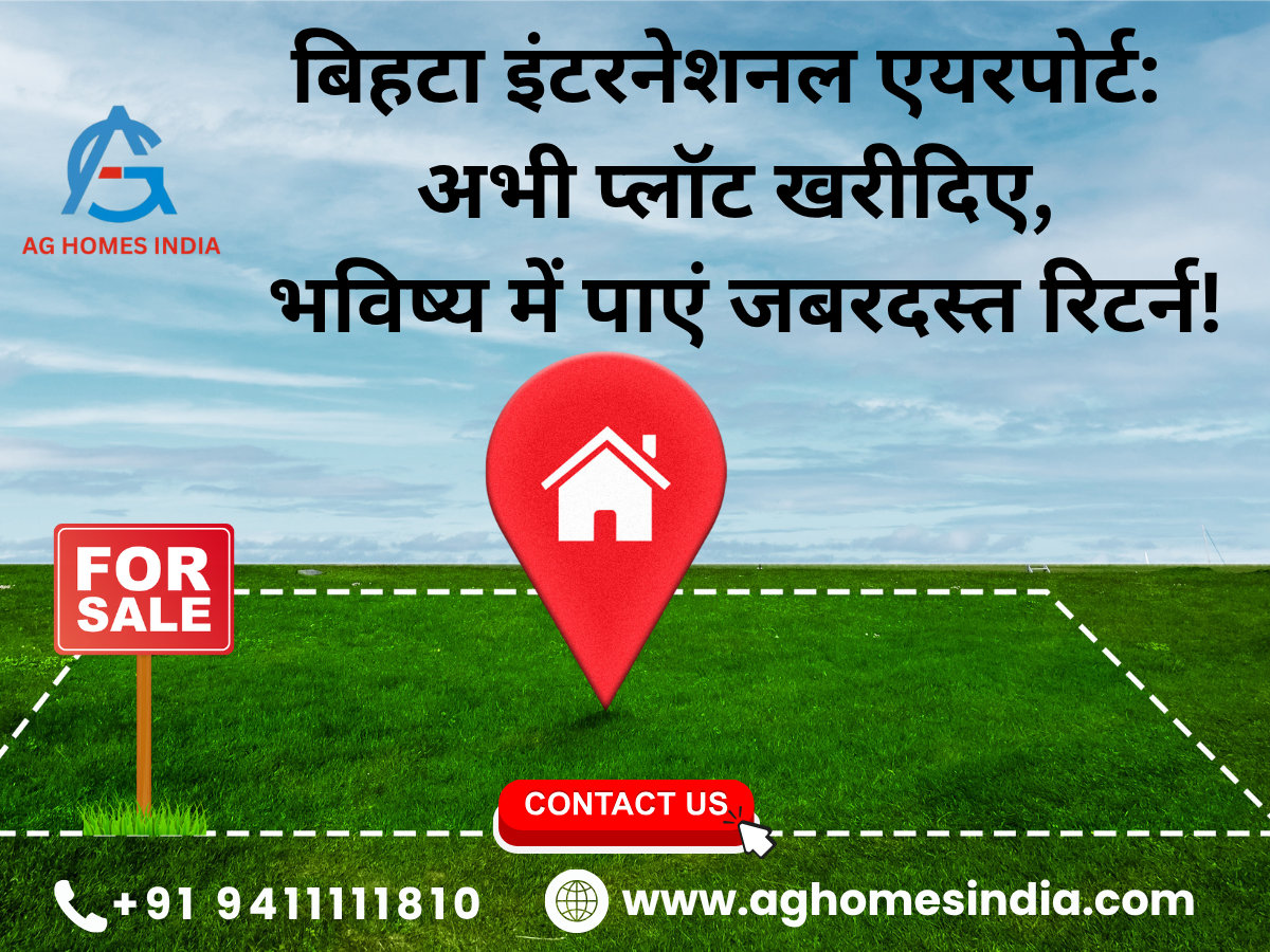 🚀 बिहटा इंटरनेशनल एयरपोर्ट: अभी प्लॉट खरीदिए, भविष्य में पाएं जबरदस्त रिटर्न!