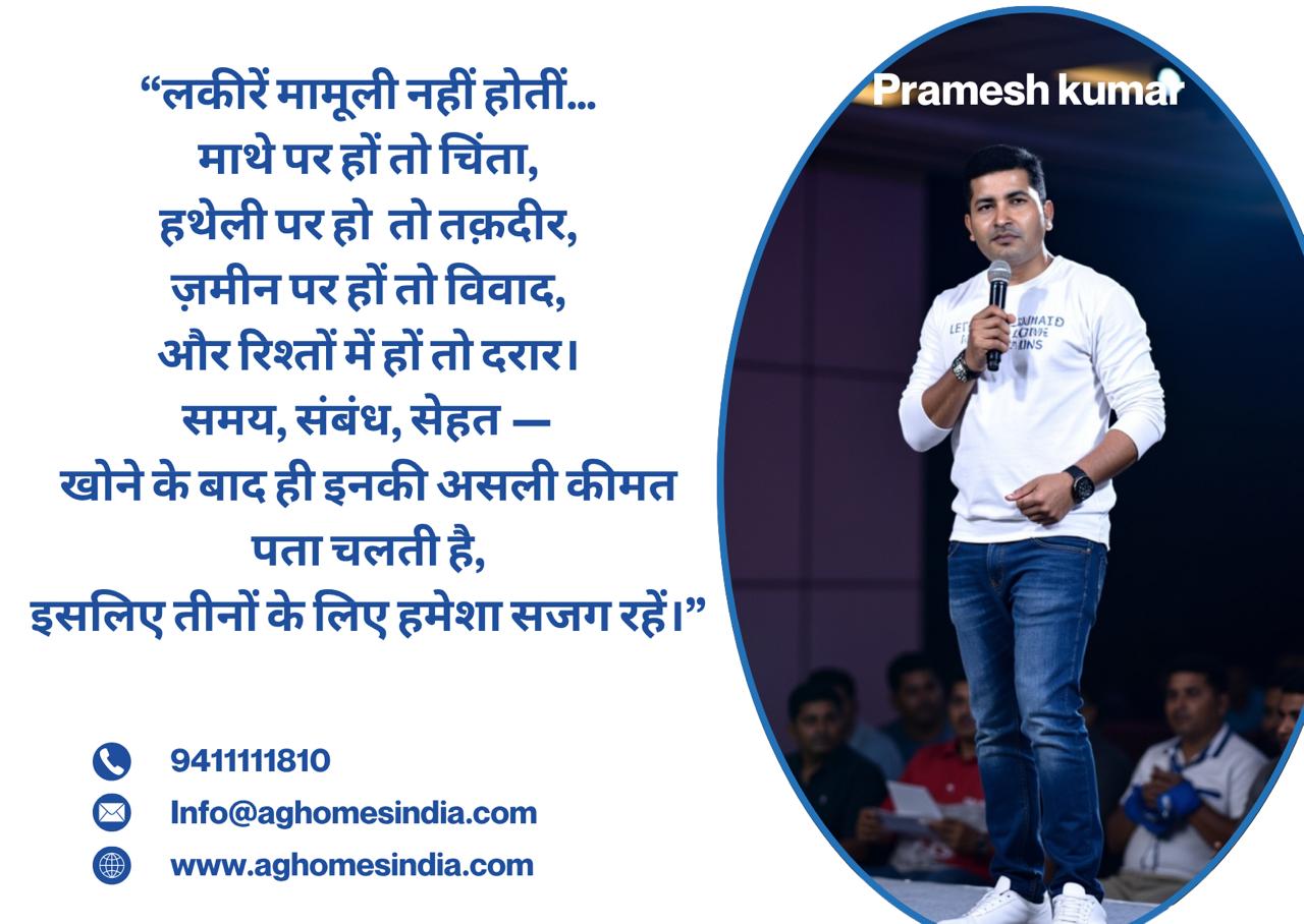 "लकीरें, रिश्ते और जीवन का सच"
