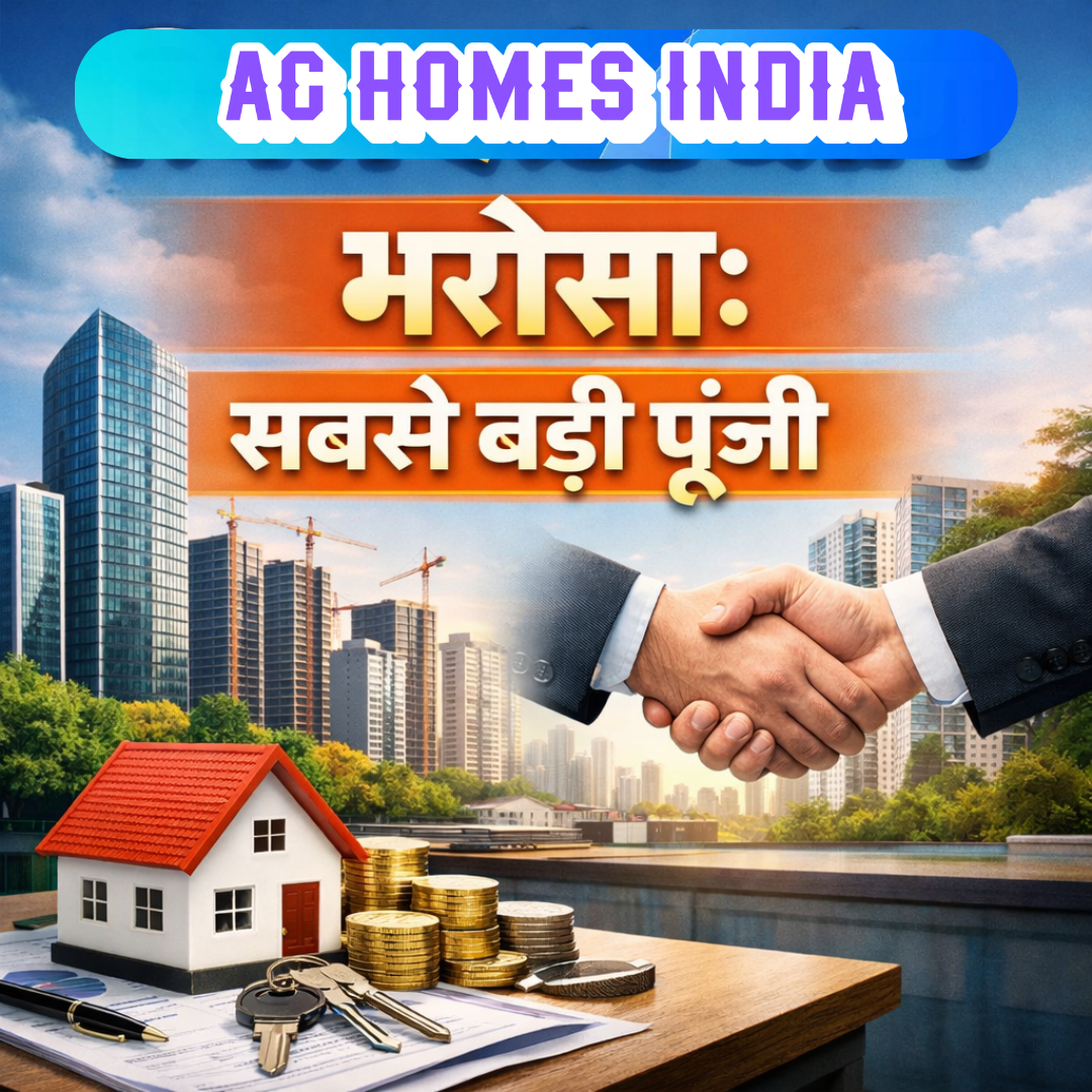 भरोसा: सबसे बड़ी पूंजी