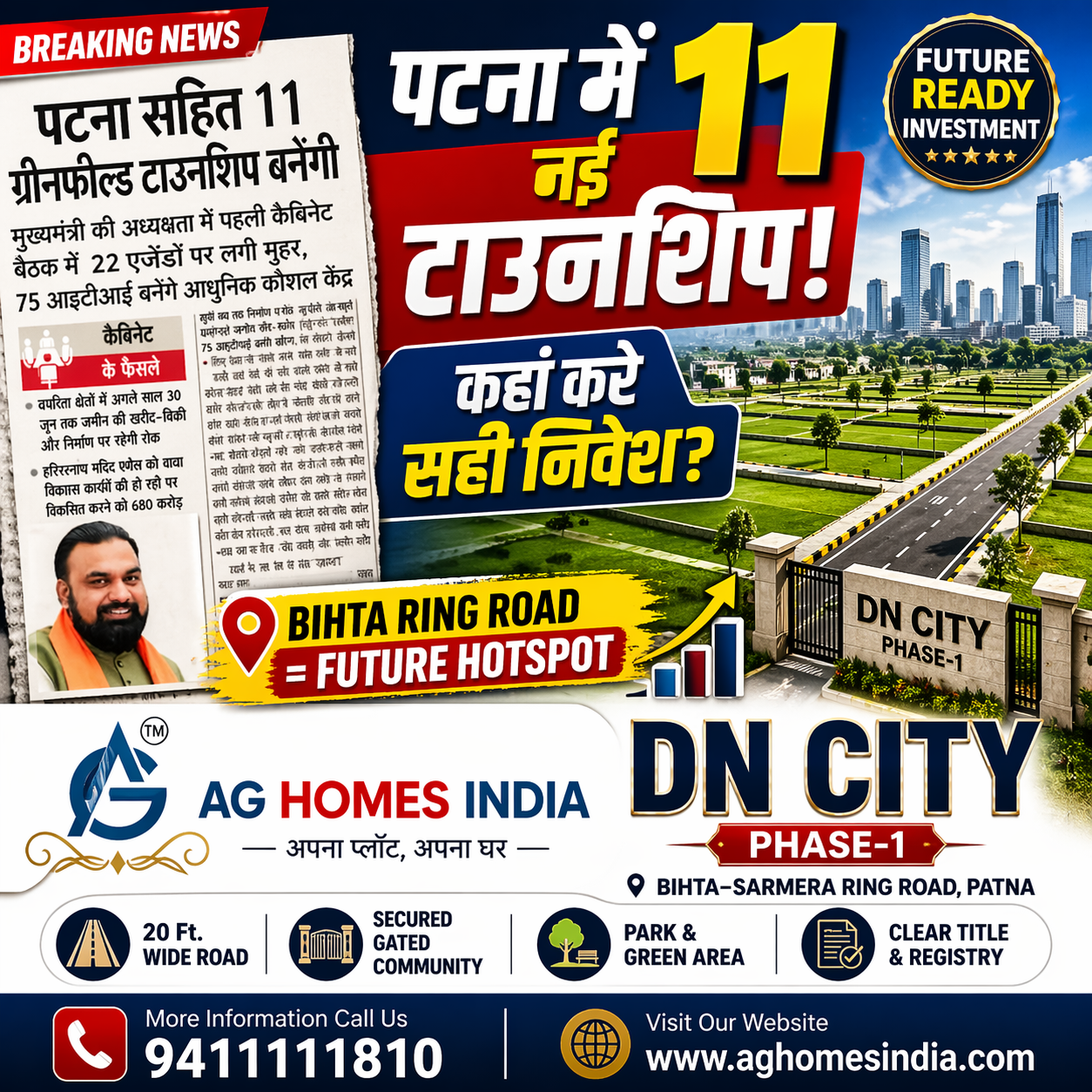 पटना में  ग्रीनफील्ड टाउनशिप: रियल एस्टेट का नया दौर और AG Homes India की भूमिका